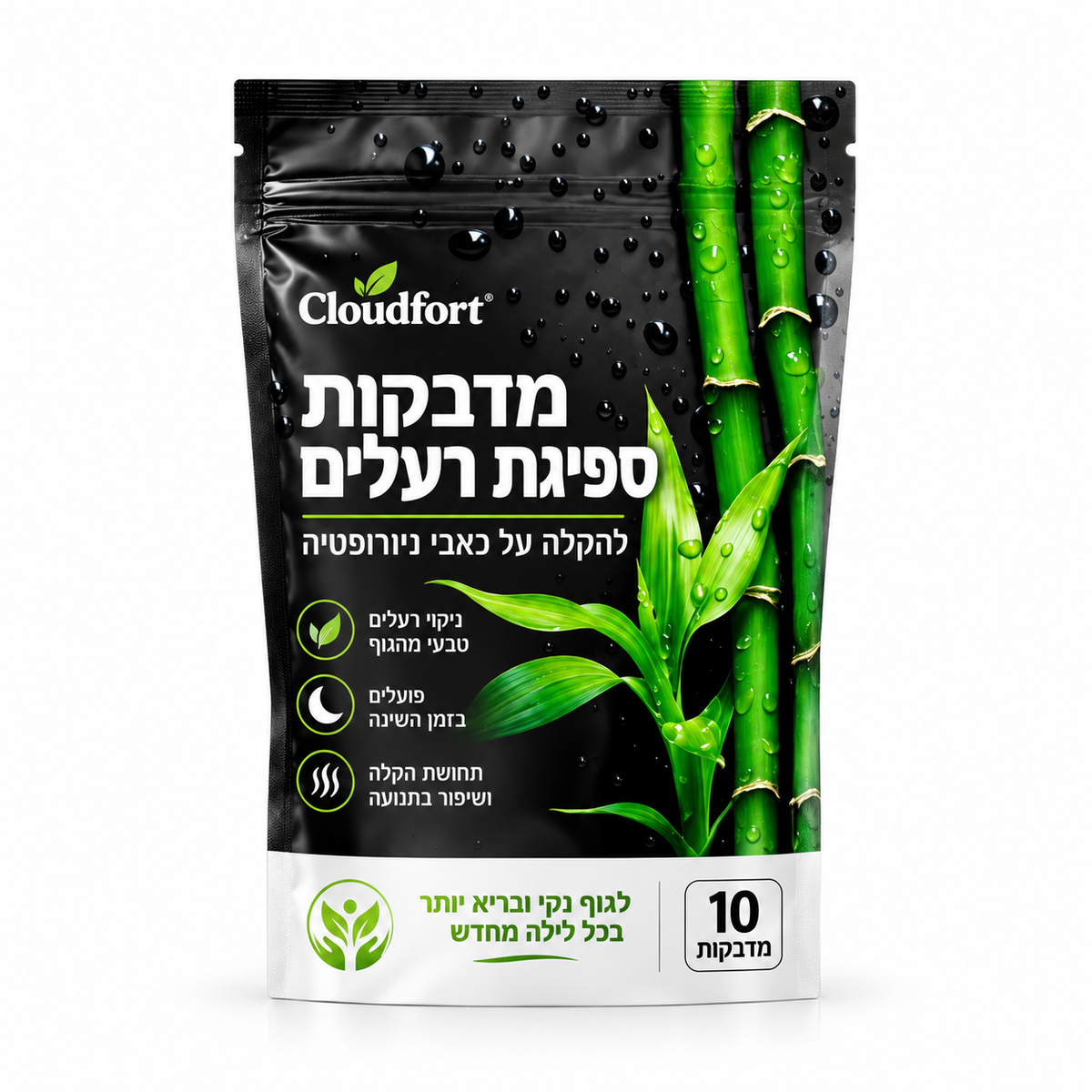 מדבקות ספיגת רעלים להקלה על כאבי ניורופטיה Cloudfort